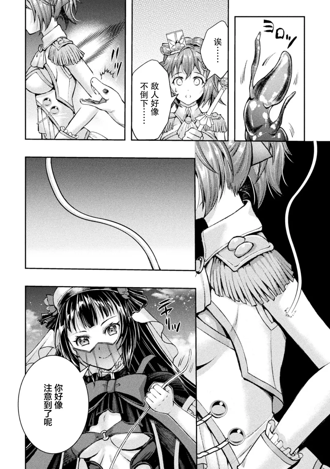 [Shuko] Kouma Shoujo Mei Kousoku Magu no Toriko THE COMIC Ch. 1-2 Fhentai - Page 16