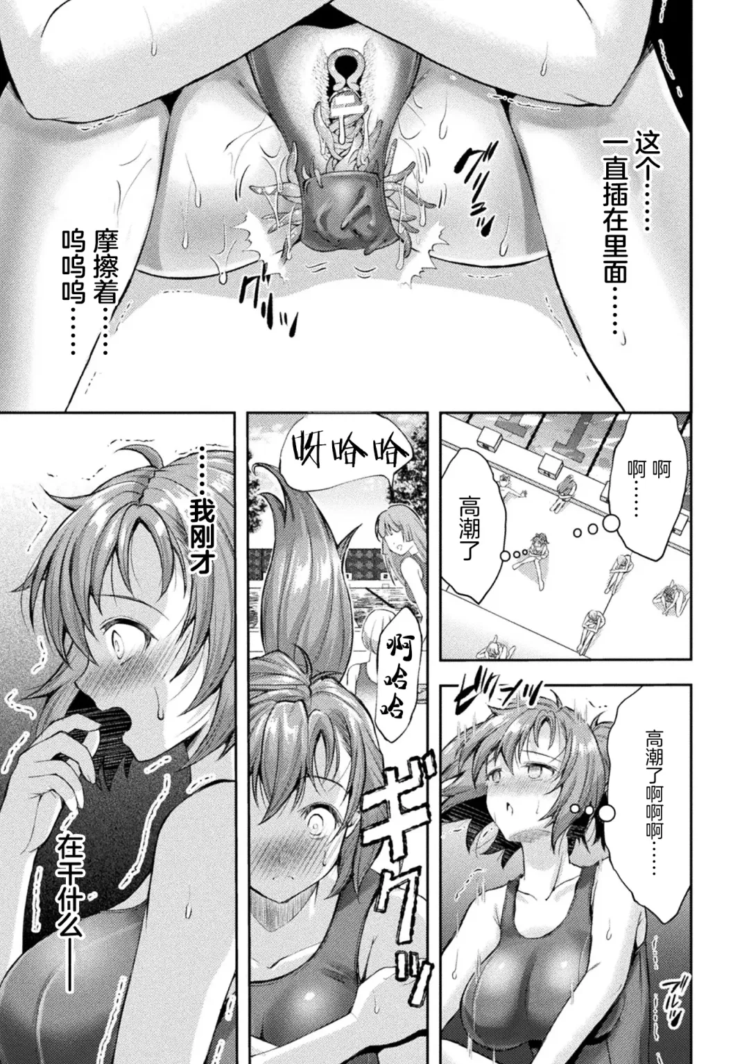 [Shuko] Kouma Shoujo Mei Kousoku Magu no Toriko THE COMIC Ch. 1-2 Fhentai - Page 49