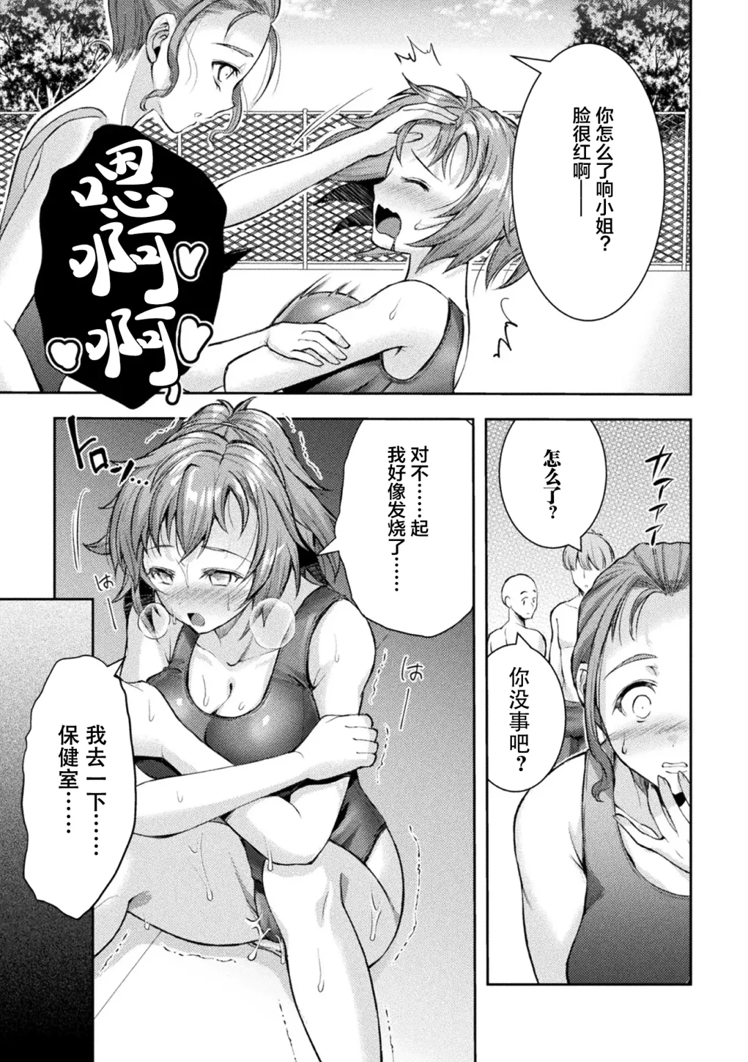 [Shuko] Kouma Shoujo Mei Kousoku Magu no Toriko THE COMIC Ch. 1-2 Fhentai - Page 51