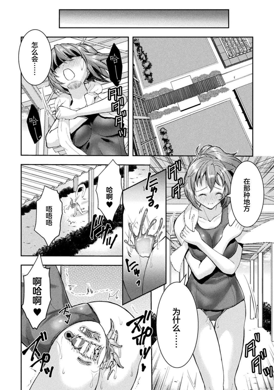 [Shuko] Kouma Shoujo Mei Kousoku Magu no Toriko THE COMIC Ch. 1-2 Fhentai - Page 52