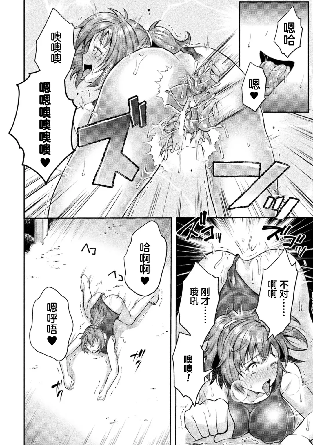 [Shuko] Kouma Shoujo Mei Kousoku Magu no Toriko THE COMIC Ch. 1-2 Fhentai - Page 56