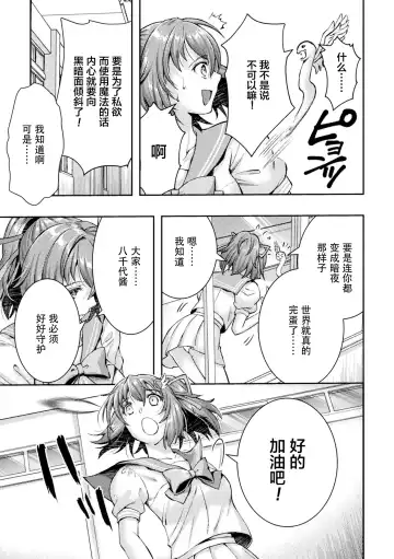 [Shuko] Kouma Shoujo Mei Kousoku Magu no Toriko THE COMIC Ch. 1-2 Fhentai - Page 13