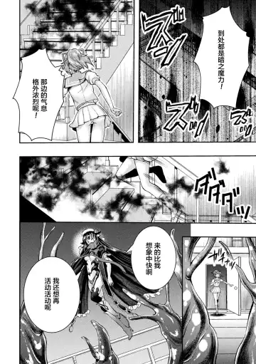 [Shuko] Kouma Shoujo Mei Kousoku Magu no Toriko THE COMIC Ch. 1-2 Fhentai - Page 14