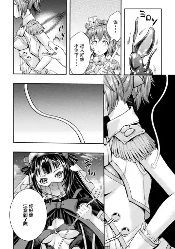 [Shuko] Kouma Shoujo Mei Kousoku Magu no Toriko THE COMIC Ch. 1-2 Fhentai - Page 16