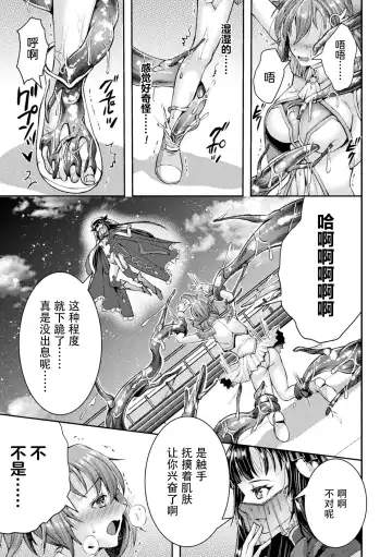 [Shuko] Kouma Shoujo Mei Kousoku Magu no Toriko THE COMIC Ch. 1-2 Fhentai - Page 19