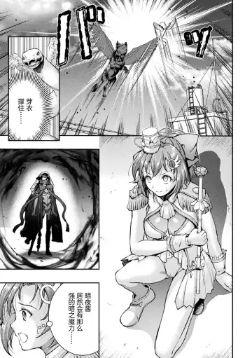 [Shuko] Kouma Shoujo Mei Kousoku Magu no Toriko THE COMIC Ch. 1-2 Fhentai - Page 3