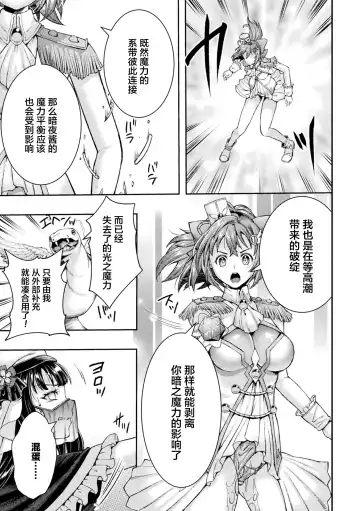 [Shuko] Kouma Shoujo Mei Kousoku Magu no Toriko THE COMIC Ch. 1-2 Fhentai - Page 31