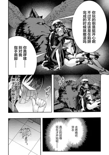 [Shuko] Kouma Shoujo Mei Kousoku Magu no Toriko THE COMIC Ch. 1-2 Fhentai - Page 34