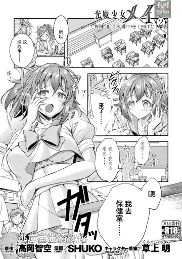 [Shuko] Kouma Shoujo Mei Kousoku Magu no Toriko THE COMIC Ch. 1-2 Fhentai - Page 37