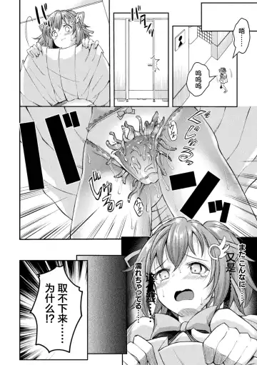 [Shuko] Kouma Shoujo Mei Kousoku Magu no Toriko THE COMIC Ch. 1-2 Fhentai - Page 38