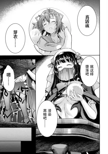 [Shuko] Kouma Shoujo Mei Kousoku Magu no Toriko THE COMIC Ch. 1-2 Fhentai - Page 47