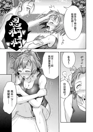 [Shuko] Kouma Shoujo Mei Kousoku Magu no Toriko THE COMIC Ch. 1-2 Fhentai - Page 51