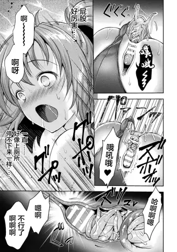[Shuko] Kouma Shoujo Mei Kousoku Magu no Toriko THE COMIC Ch. 1-2 Fhentai - Page 55