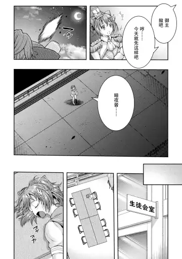 [Shuko] Kouma Shoujo Mei Kousoku Magu no Toriko THE COMIC Ch. 1-2 Fhentai - Page 8