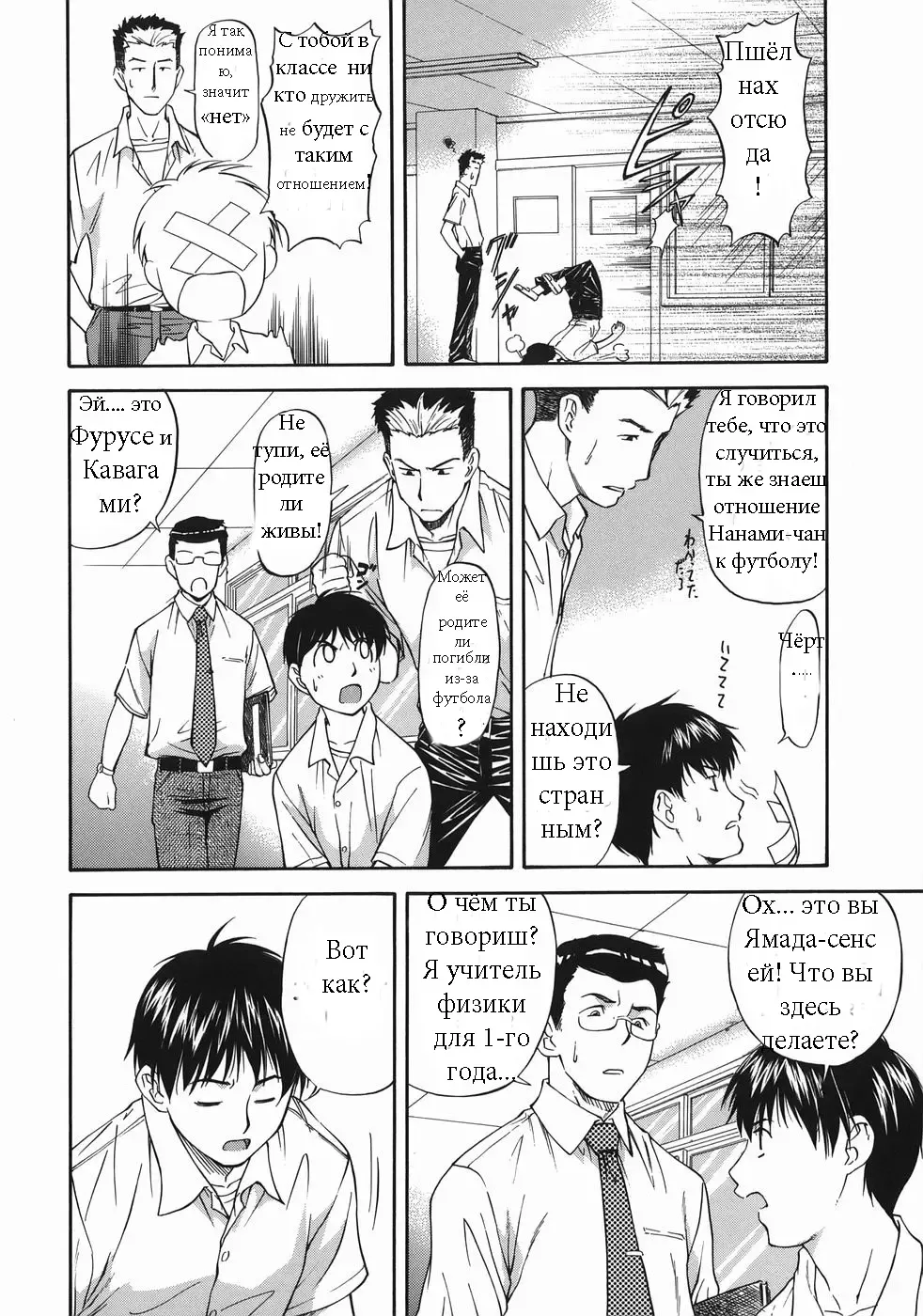 [Nagare Ippon] Offside Girl Ch.1 Fhentai - Page 11