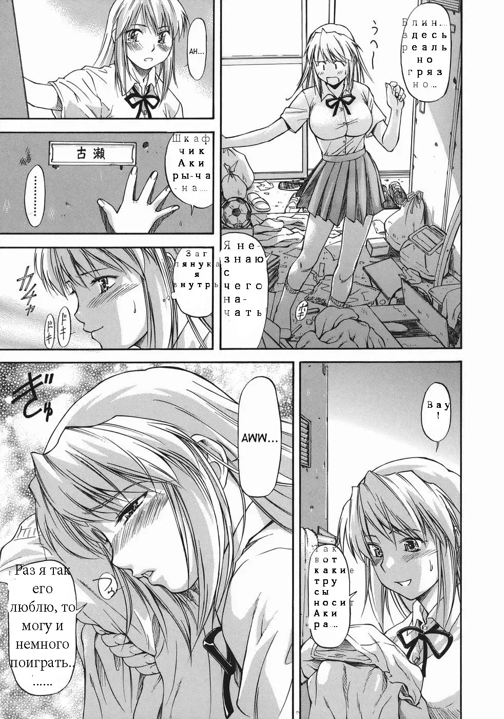 [Nagare Ippon] Offside Girl Ch.1 Fhentai - Page 14