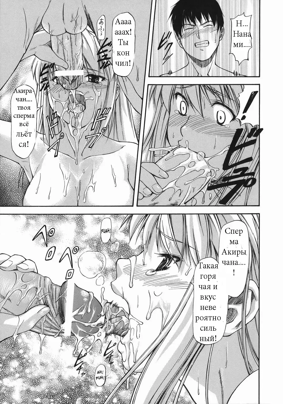 [Nagare Ippon] Offside Girl Ch.1 Fhentai - Page 24