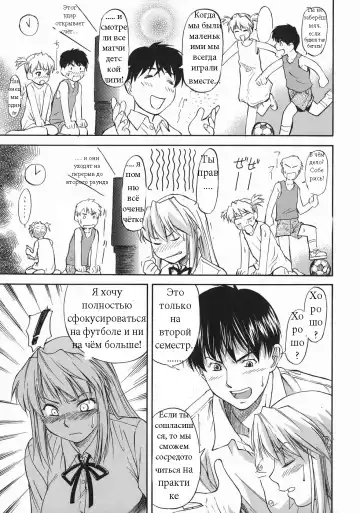 [Nagare Ippon] Offside Girl Ch.1 Fhentai - Page 10