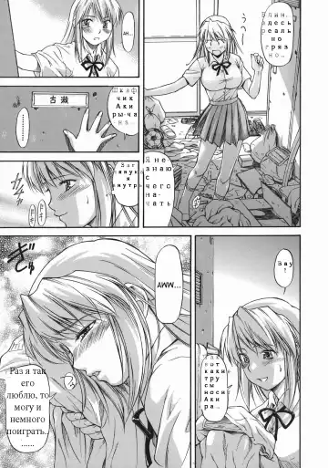 [Nagare Ippon] Offside Girl Ch.1 Fhentai - Page 14
