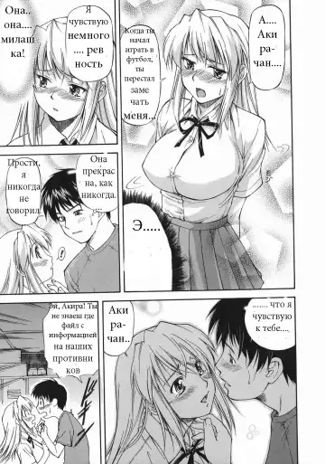 [Nagare Ippon] Offside Girl Ch.1 Fhentai - Page 16