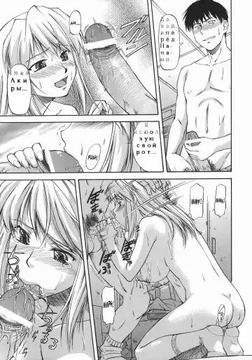 [Nagare Ippon] Offside Girl Ch.1 Fhentai - Page 22