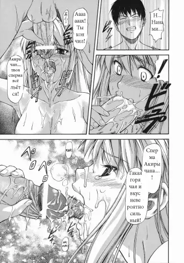 [Nagare Ippon] Offside Girl Ch.1 Fhentai - Page 24