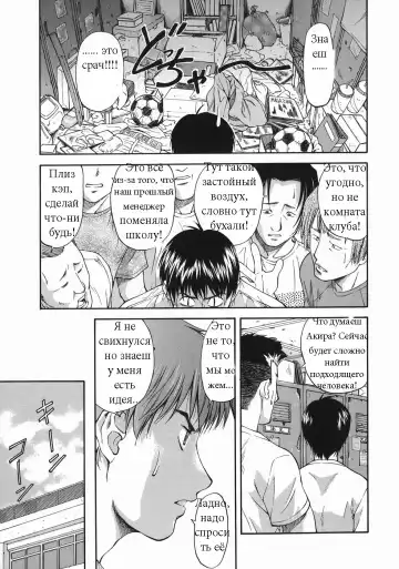 [Nagare Ippon] Offside Girl Ch.1 Fhentai - Page 8