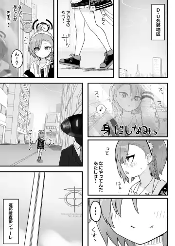 [Kumachiyo] Senpai, Masaka Sensei no Ochinchin no Osewa mo Dekinai no desu ka? Fhentai.net - Page 5