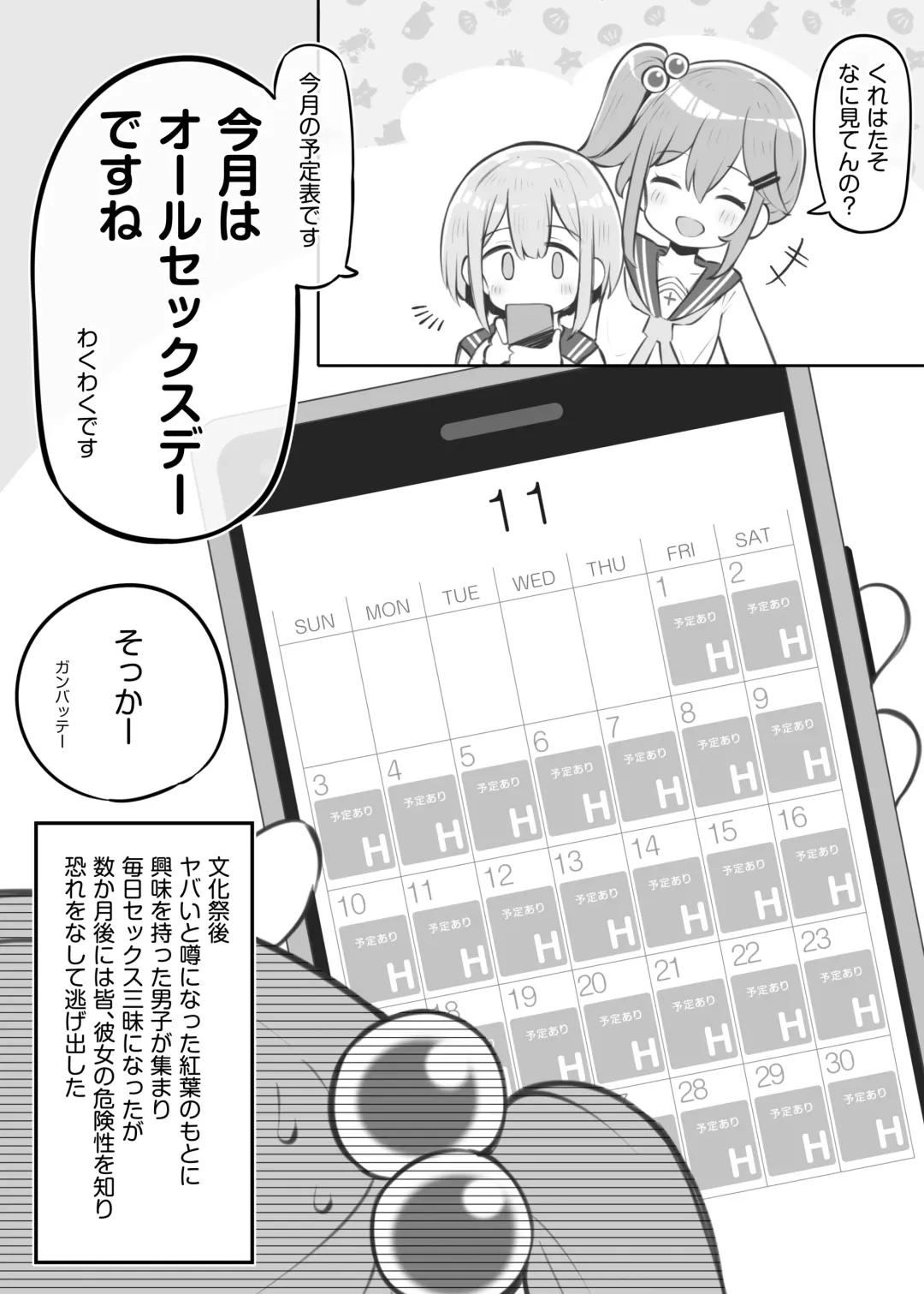 [Matsuriuta] Bunkasai Soapland 2 Fhentai.net - Page 123