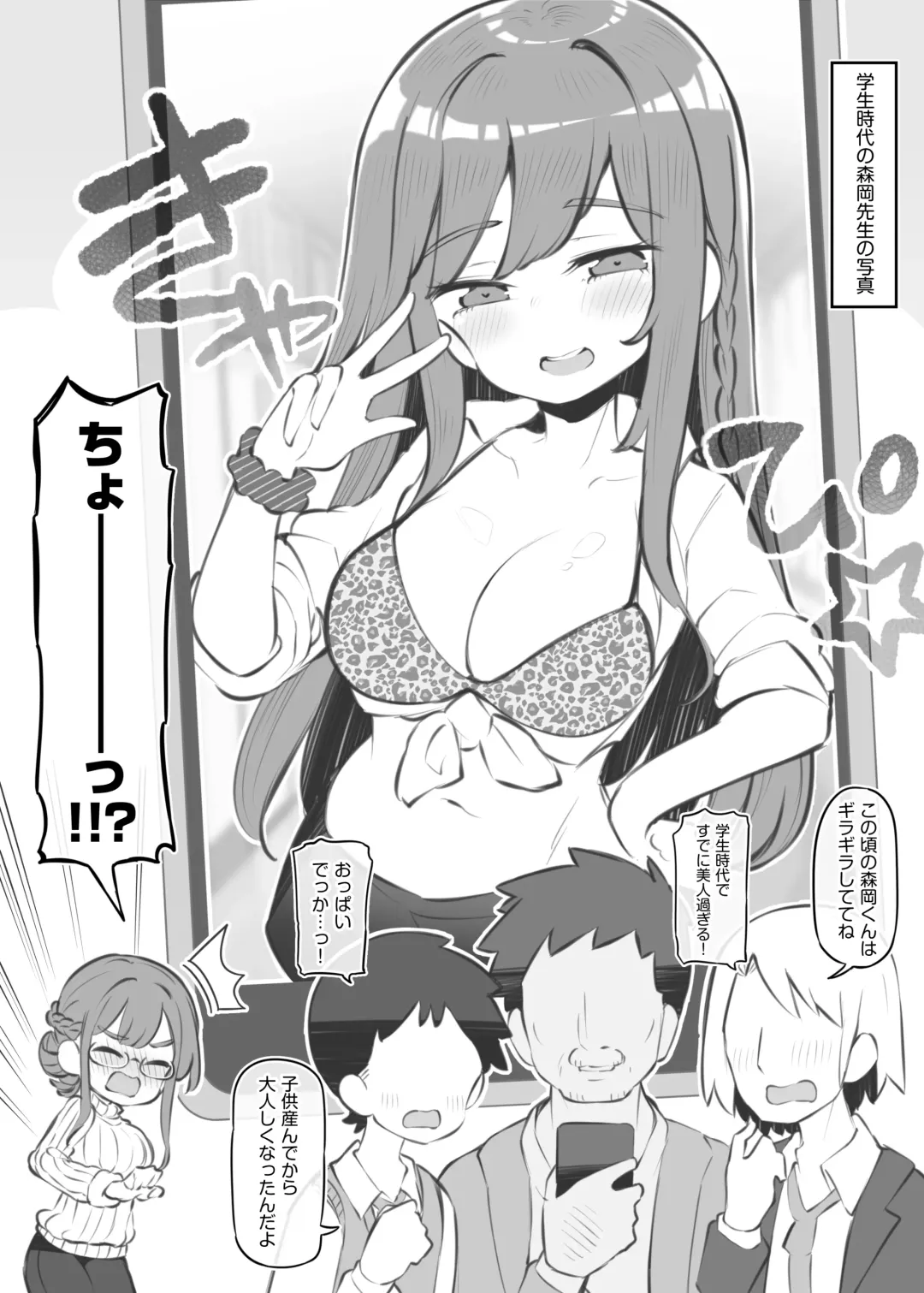 [Matsuriuta] Bunkasai Soapland 2 Fhentai.net - Page 141