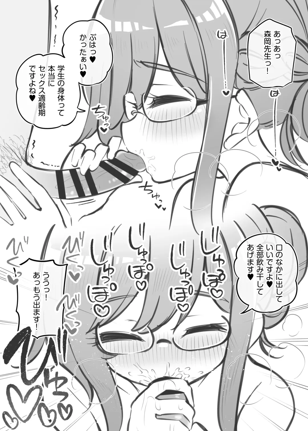 [Matsuriuta] Bunkasai Soapland 2 Fhentai.net - Page 50