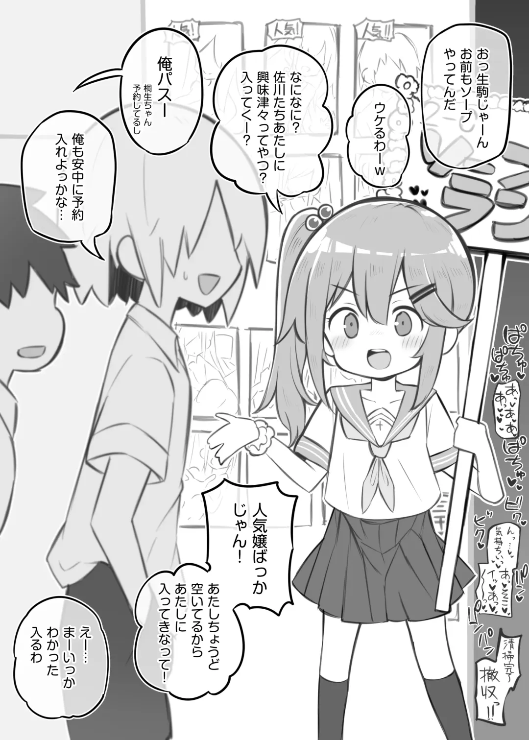 [Matsuriuta] Bunkasai Soapland 2 Fhentai.net - Page 6