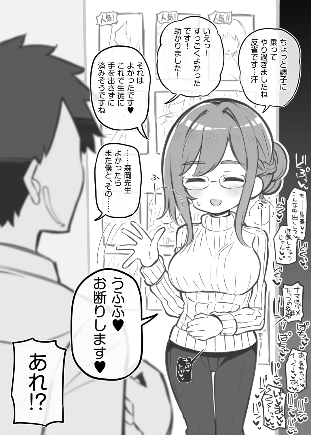 [Matsuriuta] Bunkasai Soapland 2 Fhentai.net - Page 99