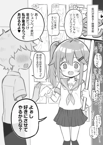 [Matsuriuta] Bunkasai Soapland 2 Fhentai.net - Page 80