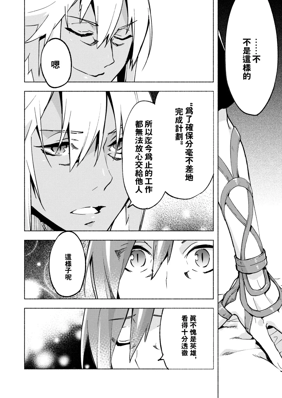 [Suemitsu Dicca] Koi no uta, ai no uta | 恋之诗、爱之歌 Fhentai.net - Page 15