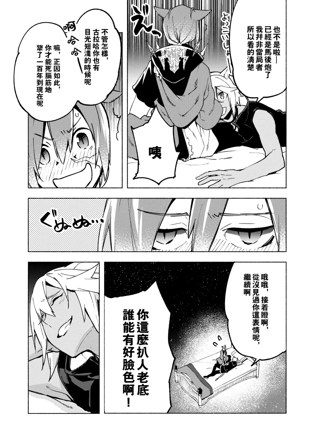 [Suemitsu Dicca] Koi no uta, ai no uta | 恋之诗、爱之歌 Fhentai.net - Page 16