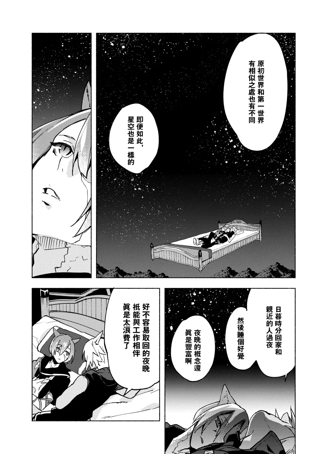 [Suemitsu Dicca] Koi no uta, ai no uta | 恋之诗、爱之歌 Fhentai.net - Page 19