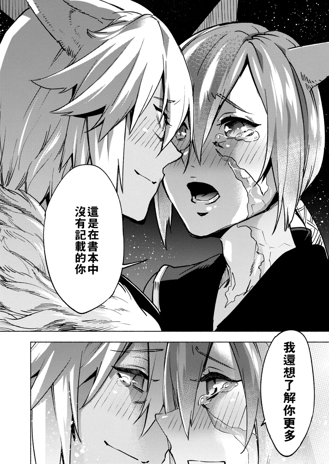 [Suemitsu Dicca] Koi no uta, ai no uta | 恋之诗、爱之歌 Fhentai.net - Page 53