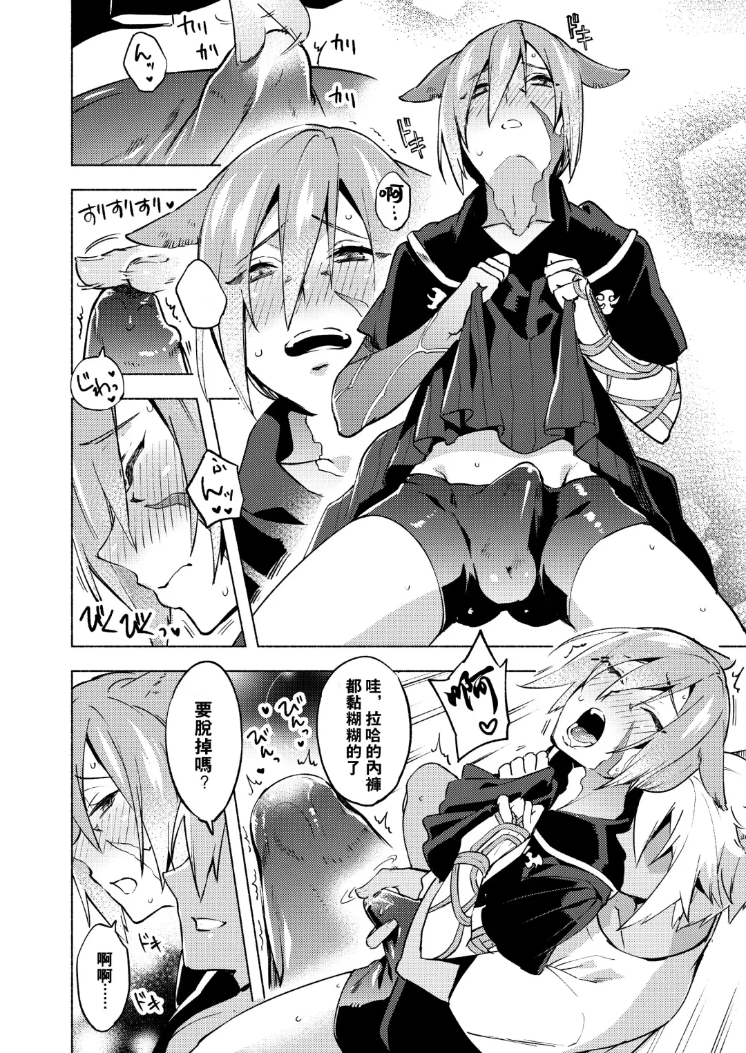 [Suemitsu Dicca] Koi no uta, ai no uta | 恋之诗、爱之歌 Fhentai.net - Page 59