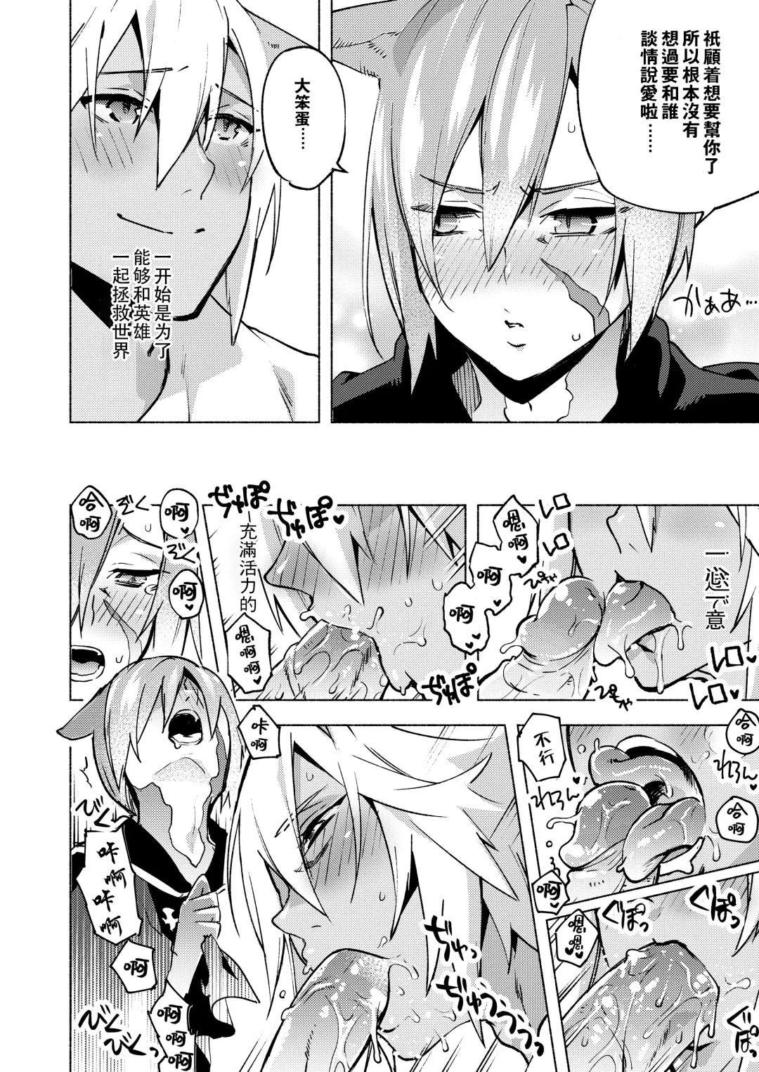 [Suemitsu Dicca] Koi no uta, ai no uta | 恋之诗、爱之歌 Fhentai.net - Page 61