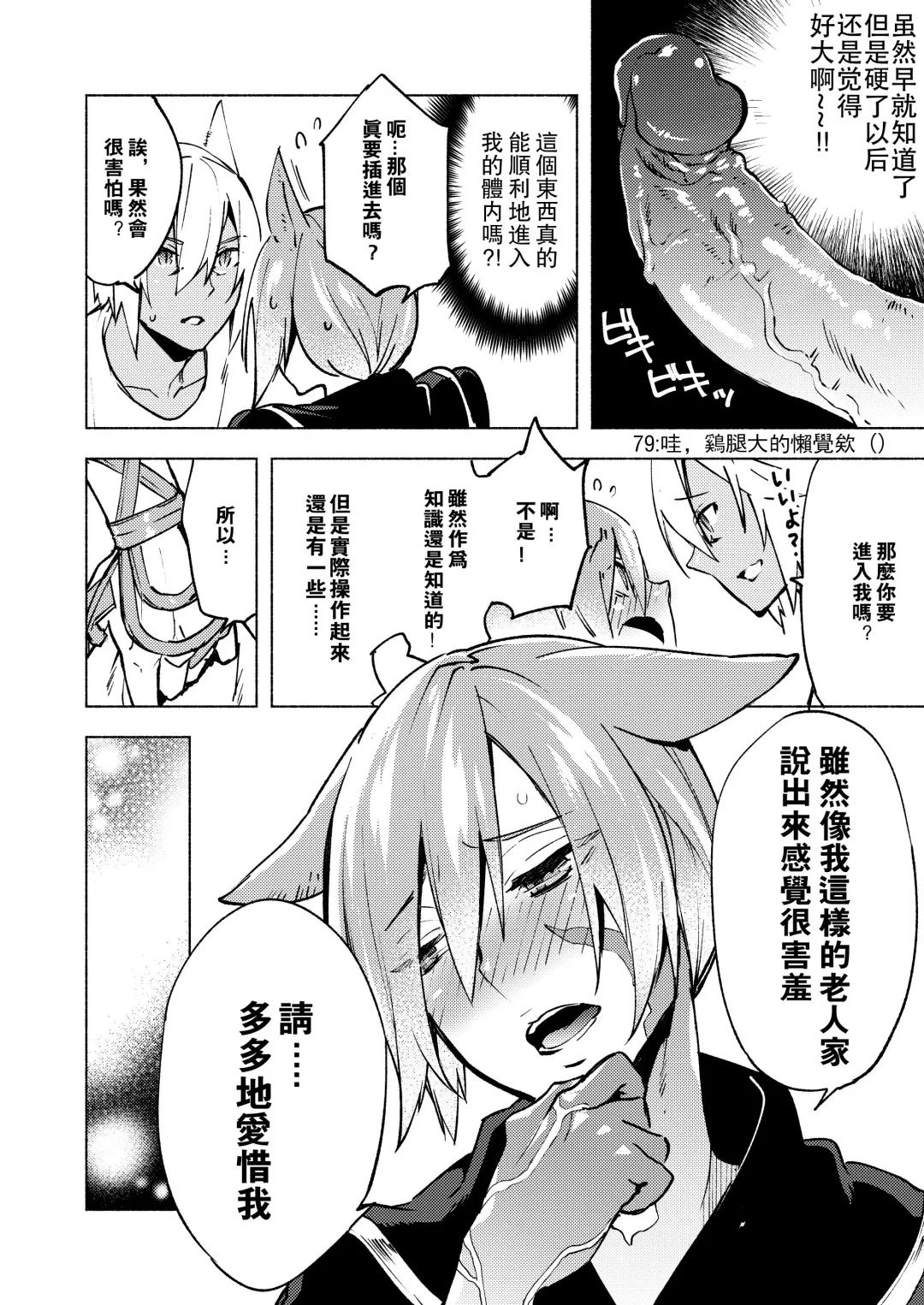 [Suemitsu Dicca] Koi no uta, ai no uta | 恋之诗、爱之歌 Fhentai.net - Page 63