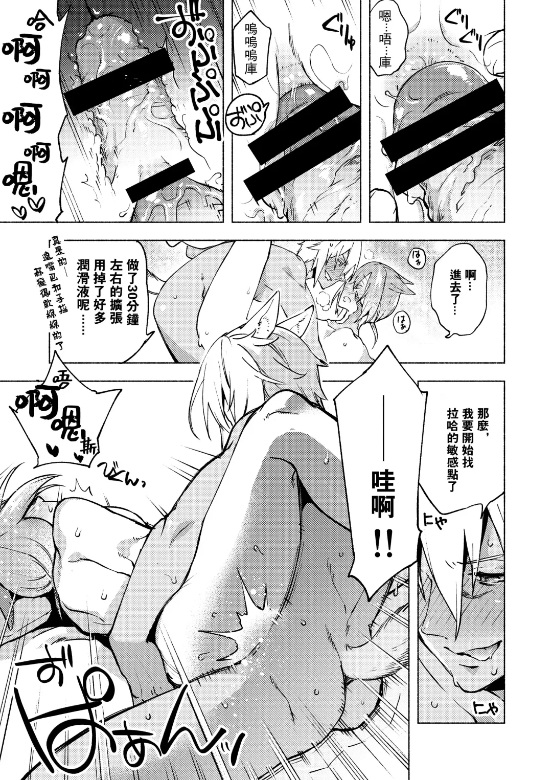 [Suemitsu Dicca] Koi no uta, ai no uta | 恋之诗、爱之歌 Fhentai.net - Page 68