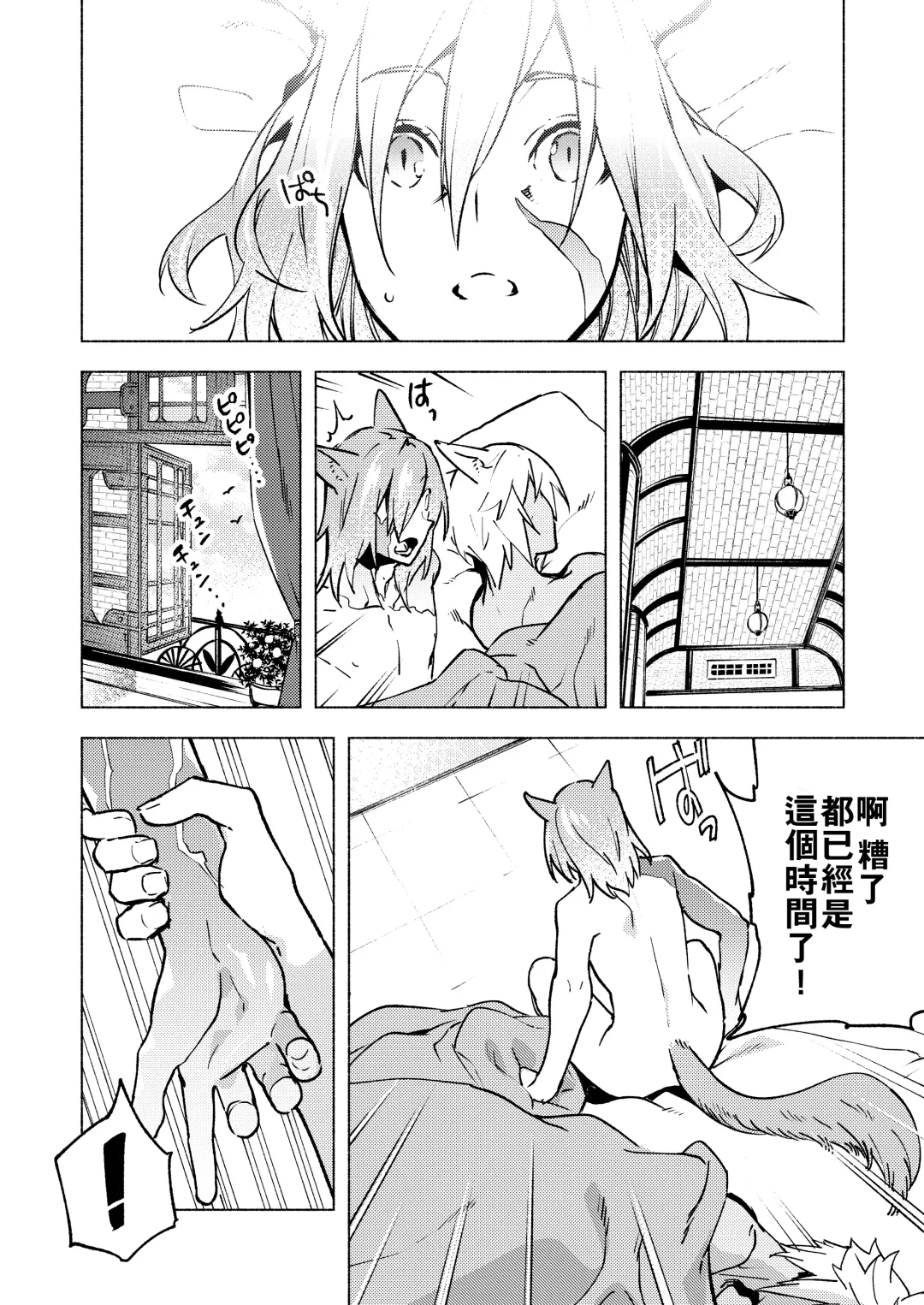 [Suemitsu Dicca] Koi no uta, ai no uta | 恋之诗、爱之歌 Fhentai.net - Page 73