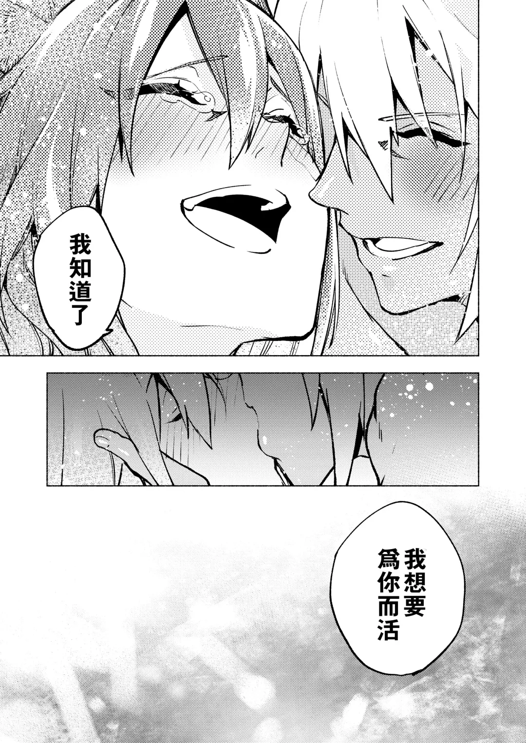 [Suemitsu Dicca] Koi no uta, ai no uta | 恋之诗、爱之歌 Fhentai.net - Page 78