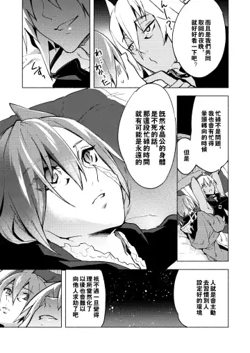 [Suemitsu Dicca] Koi no uta, ai no uta | 恋之诗、爱之歌 Fhentai.net - Page 20