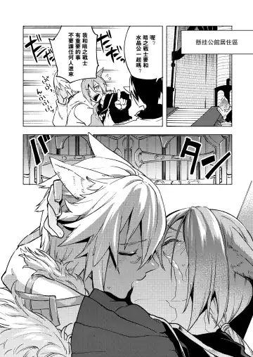 [Suemitsu Dicca] Koi no uta, ai no uta | 恋之诗、爱之歌 Fhentai.net - Page 55