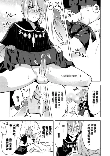 [Suemitsu Dicca] Koi no uta, ai no uta | 恋之诗、爱之歌 Fhentai.net - Page 60