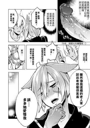 [Suemitsu Dicca] Koi no uta, ai no uta | 恋之诗、爱之歌 Fhentai.net - Page 63