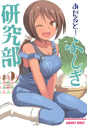 Read [Yuumazume] Adult! Fushigi Kenkyuubu 9 - Fhentai.net