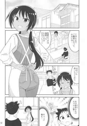 [Yuumazume] Adult! Fushigi Kenkyuubu 9 Fhentai.net - Page 11